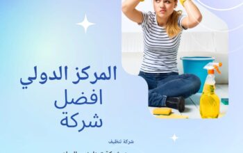 شركة مكافحة حشرات بالرياض 0594687697