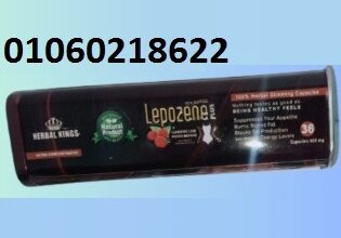 ليبوزين بلس للتخسيس 36 كبسولة وداعا للوزن الزائد