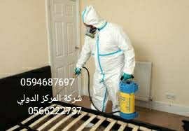 شركة مكافحة حشرات بالرياض 0594687697