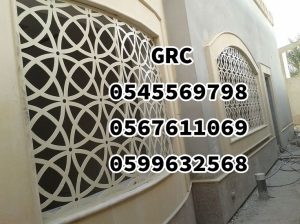 جي ار سي مكه