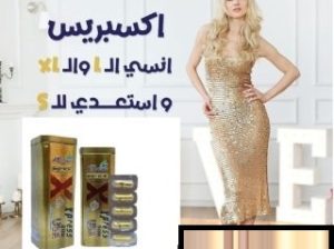 كبسولات اكسبريس سليم للتخسيس وشد الجسم