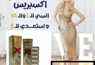 كبسولات اكسبريس سليم للتخسيس وشد الجسم