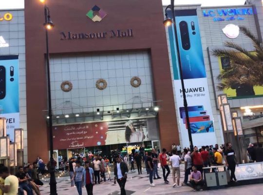 مول المنصور – بغداد –