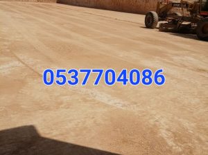 مقاول ردم طبقات و حفر و اسفلت بالرياض