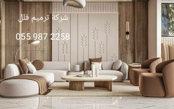 ترميم فلل الرياض0559872258
