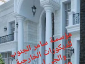 جي ار سي مكه