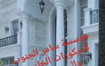 جي ار سي مكه