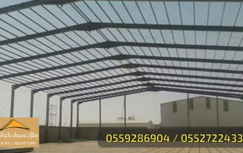 هناجر ومستودعات,مظلات مسابح, مظلات سيارات بيوت شعر