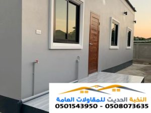 مقاول ملاحق تشطيب وترميم في الرياض 0501543950