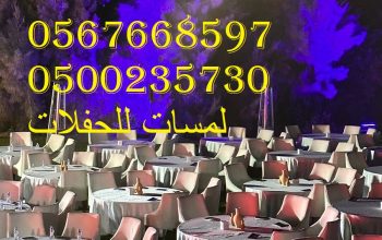 تأجير مراوح رذاذ ,مكيفات صحراوية ,مظلات