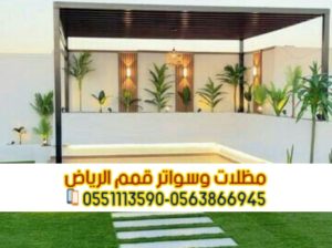 تصميم ملحق خارجي مودرن بالرياض 0501543950