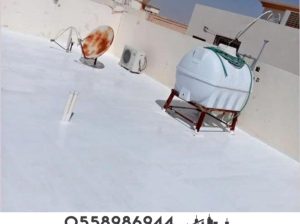 تركيب عوازل اسطح في الشرقية 0558986944 تركيب عوازل