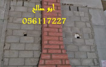 مشبات مودرن