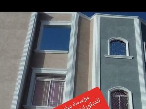 جي ار سي مكه