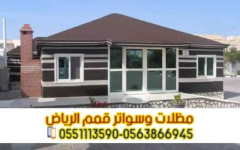 بيوت شعر وخيام بواجهه زجاجية 0563866945 بيوت شعر