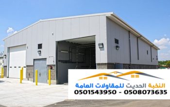 تركيب مستوعات سندوتش بانل و هناجر 0501543950