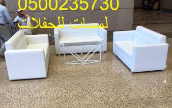 تأجير كنب جلد ابيض ,كراسي فندقية , طاولات طعام