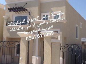 جي ار سي السعوديه 0545569798