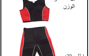 بدلة تخسيس قطعتين لخسارة الوزن