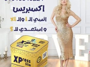 كبسولات اكسبريس للتخسيس 36 كبسوله