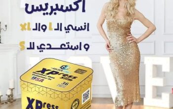 كبسولات اكسبريس للتخسيس 36 كبسوله