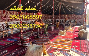 تأجير مظلات جلسات مراوح مكيفات