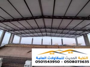 تركيب أسقف ساندوتش بانل 0501543950