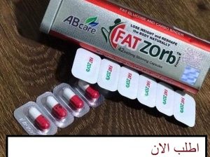 كبسولات فات زورب لتكسير الدهون العنيدة