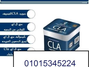 كبسولات سي ال اي للتخسيس وحرق الدهون