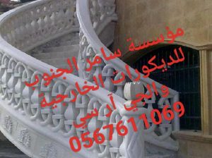 جي ار سي مكه
