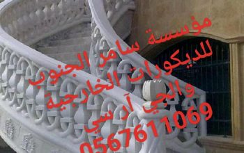 جي ار سي مكه
