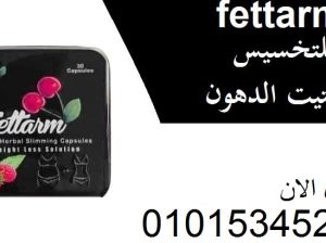 كبسولات فيتارم بلاك للتخسيس وحرق الدهون