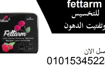 كبسولات فيتارم بلاك للتخسيس وحرق الدهون