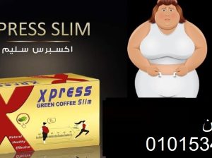 اعشاب اكسبريس للتخسيس