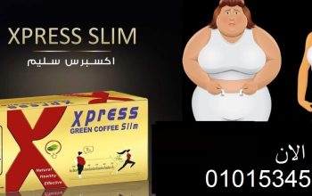 اعشاب اكسبريس للتخسيس