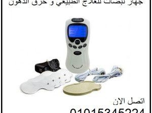 جهاز نبضات 2 مخرج للعلاج الطبيعي وحرق الدهون