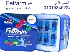 كبسولات فيتارم بلو الصفيح لإنقاص