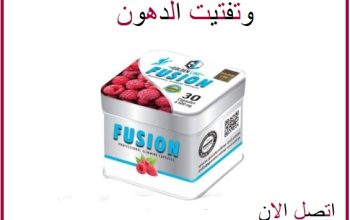 كبسولات اورجانيك للتخسيس وحرق الدهون والشحوم