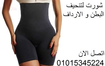 شورت just one shaper لتنحيف البطن والارداف
