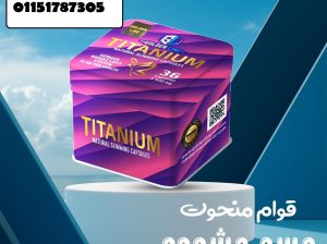 بديل التكميم وعمليات التخسيس بكل أمان.