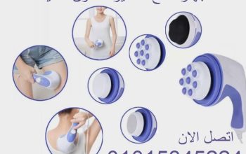 جهاز مساج ريلاكس اند تون لتكسير الدهون العنيدة