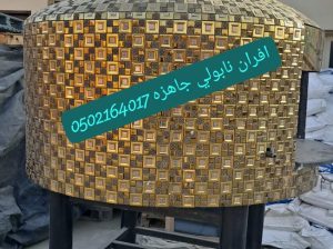 مشبات ملكية مناقل حديد