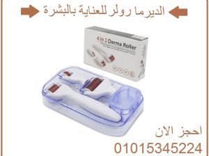 الديرما رولر 4*1 للعناية بالبشرة