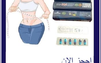 كبسولات سليم ورلد بلس للتغلب على الشهية المفرطة 36