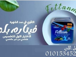 كبسولات فيتارم بلو الصفيح