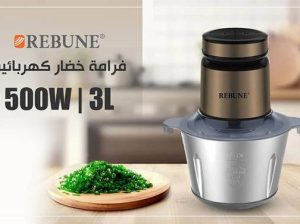 ريبون فرامة خضار كهربائية كفاءة عالية بسعر منافس