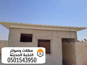 غرف اسمنت بورد معلم اسمنتبورد في الرياض 050154395