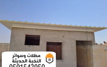 غرف اسمنت بورد معلم اسمنتبورد في الرياض 050154395