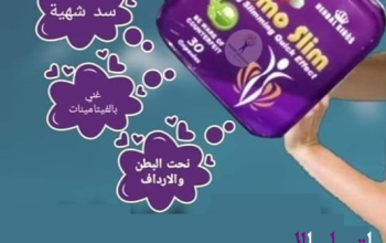 كبسولات برومو سليم هتخسى بامان