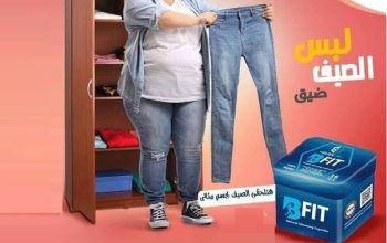 كبسولات بي فيت للتخسيس